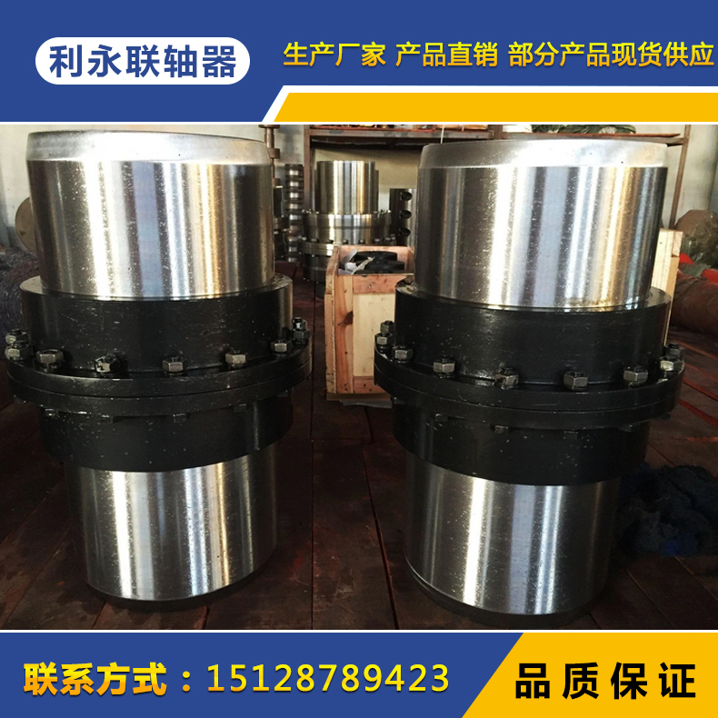 GIICL鼓形齒式聯軸器.jpg