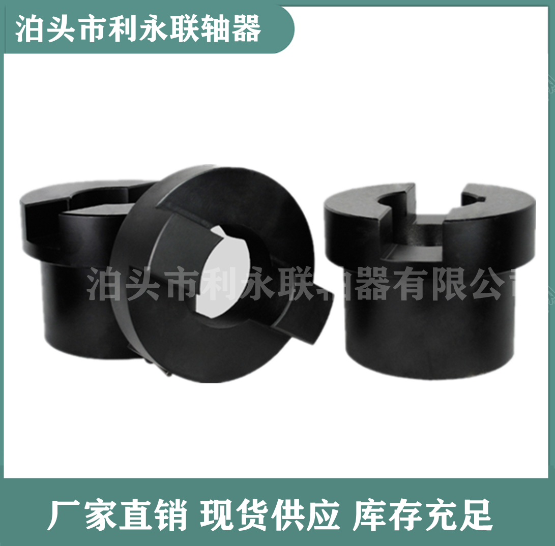 SL十字滑塊聯軸器